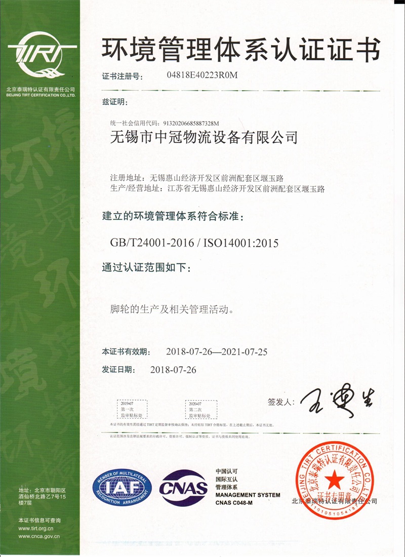 ISO环境管理中文